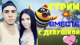 ? REALM ROYALE - ИГРАЕМ ВМЕСТЕ С ДЕВУШКОЙ | КОНКУРС НА АЛЬФА НАБОР ?