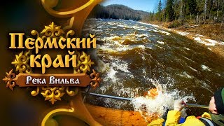 Пермский край. Река Вильва