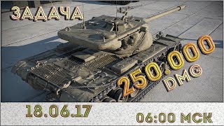 T57 Heavy - 4к+ DMG - добиваем 100% отметки!