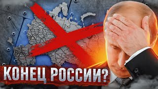 Судьба России : Санкции, Дефолт, Революция?