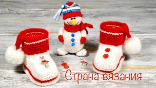 Рождественские пинетки. М К.