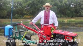 Навісний обприскувач з компресором "Веприк" до мотоблоків та мототракторів.