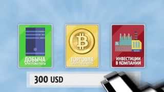 Обзор инвестиционного проекта Coinclub.biz