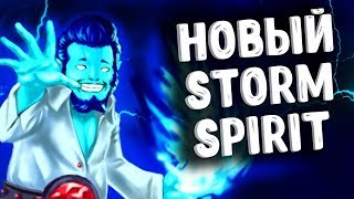 РАМПАГА НА ШТОРМЕ ! /Early RAMPAGE by Empire FN!   Storm Spirit   Divine 5 Stars