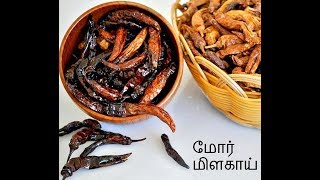 மோர் மிளகாய் வற்றல் || Mor Milagai Vathal