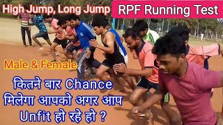 Railway RPF Physical Efficiency Test (PET) Criteria // Running Test, HIGH Jump, LONG JUMP Test RPF
