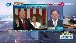 美参议院宣告特朗普无罪，专家解读弹劾案对两党的得失