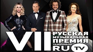 Премия РУ ТВ - отзывы о концерте