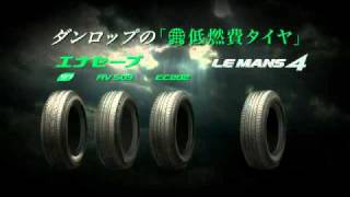 Dunlop - LE MANS 4 (LM704)