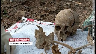 В Севастополе поисковики обнаружили санитарное захоронение советских воинов