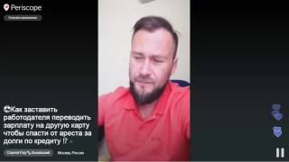 Как заставить работодателя переводить зарплату на другую карту, чтобы спасти от ареста за долги?