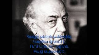Համո Սահյան Անձրև