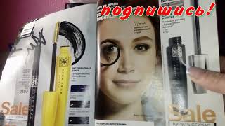 распаковка 11 каталог 2019+пакеты сюрпризы AVON