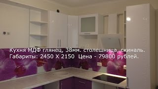 Кухня в Люберцах.