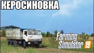 РУССКАЯ КАРТА "КЕРОСИНОВКА" ДЛЯ FARMING 19