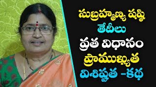 subramanya sashti 2019 dates | skanda sashti 2019 dates,pooja vidhanam,story,katha,subramanya swamy