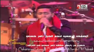 تامر حسني تلفوني رن مهرجان موازين 2013