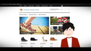 Как создать Интернет-Магазин?