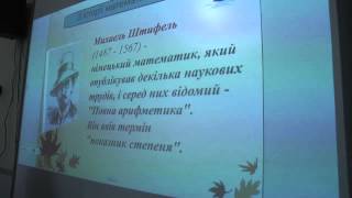 Урок математики с применением Smart доски Токмак Запорожская область