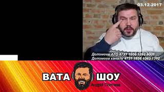 Андрей Полтава онлайн стрим 03.12.2017 прямой эфир