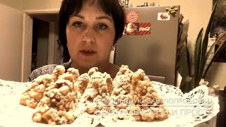Шишки  пирожное новогоднее лакомство очень вкусно