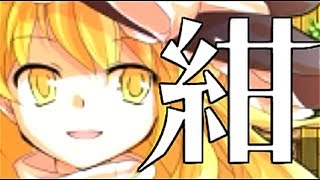 【東方二次創作RPG】レイクラ大作戦【1日10分字幕プレイ動画 】 9/24