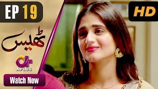 Thays - Episode 19 | Aplus Dramas | Hira Mani, Junaid Khan | Pakistani Drama