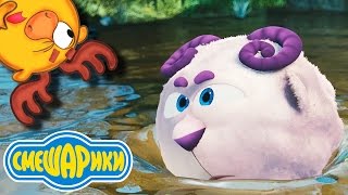 Как создаются мультики. Смешарики. Бараш под водой. Мультфильм.