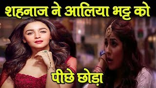 Shahnaz Kaur Gill ने किया एक और कमाल Actress Alia Bhatt को पीछे छोड़ा Bigg Boss 13