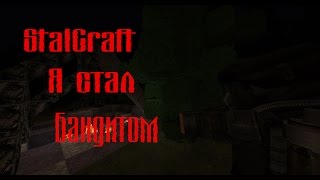 STALCRAFT || Я теперь стал бандитом ||