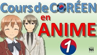 Cours de CORÉEN en Animé  Episode 1  [1/3 la Scène et 2/3 le texte et les Sous-titres)]