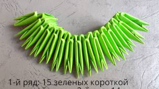 МК Арбуз модульное оригами