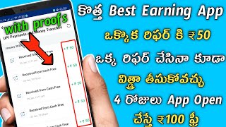 Do 6 Refers And Get 300 Bank Cash | Use 4Days Get 100 | LaunchPad App In Telugu | TELUGU TECH MOBILE