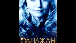 КЛАССНЫЙ ПРИКЛЮЧЕНЧЕСКИЙ ФИЛЬМ Авантюристы Приключения Русские фильмы 205