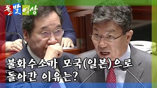 [돌발영상] 불화수소의 행방불명 / YTN