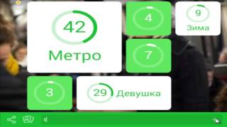 Игра 94 % картинка | 94 процента игра ответы на 15 уровень