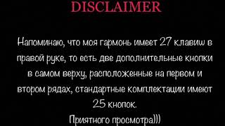 ЧАСТУШКА ПОД ГАРМОНЬ! САМОЕ ПРОСТОЕ ОБУЧЕНИЕ