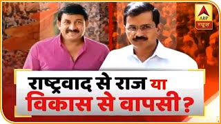 राष्ट्रवाद से राज या विकास से वापसी? Delhi Election 2020 पर कृष्णानगर के लोगों की राय |