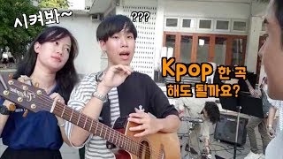 태국??버스킹에 난입해 k-pop스타 출신 숨기고 한국 노래 불렀더니 반응이?!