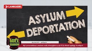 Swiss-born but threatened with deportation | Vattamesai | Sri Rasamanickam