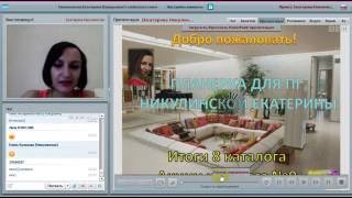 Планерка по следам Банкета Директоров Орифлэйм 2016 Никулинская Екатерина 23 июня 2016