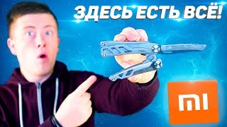 НОЖ Xiaomi 7 в 1!!! - Посылка с Aliexpress 2019