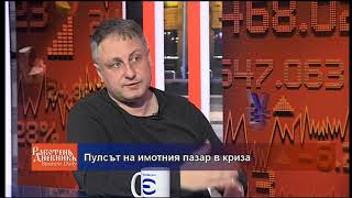 Пулсът на имотния пазар в криза