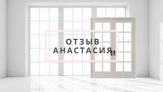 Отзыв Анастасии после прохождения марафона "Счастье быть вместе"