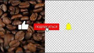 Футаж HD. Лайк, подписка, колокольчик  -  альфа канал