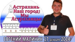 Евгений Малинин  Обращение к творческим коллективам, Евгений Малинин видео обращение!