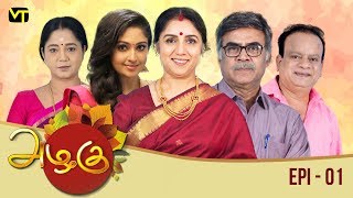 Azhagu - Azhagu - அழகு - Tamil Serial | Sun TV | Episode 1 | Vision Time