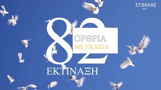 ΠΕΡΙΣΤΕΡΙΑ ΣΤ ΒΑΛΑΣ ΤΑ ΛΕΥΚΑ ΕΛΑΦΙΑ ΟΤΑΝ ΤΟ ΧΟΜΠΙ ΓΙΝΕΤΑΙ ΜΕΡΑΚΙ ΣΤΑ ΧΕΡΙΑ ΤΟΥ ΓΝΩΣΤΗ.