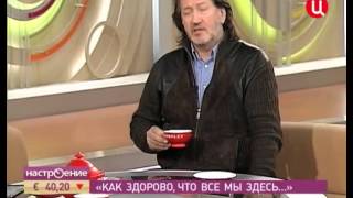 Олег Митяев в студии "Настроения"