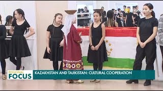 Казахстан и Таджикистан: культурное сотрудничество
